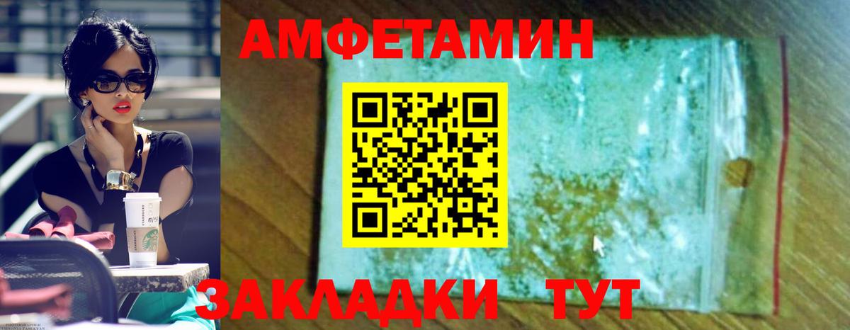 Amphetamine 98% Уварово