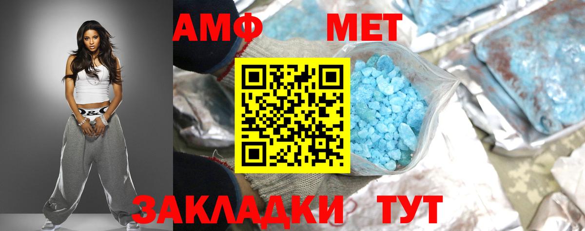 Уварово  Амфетамин VHQ  АМФЕТАМИН  Вход с VPN  АМФ 