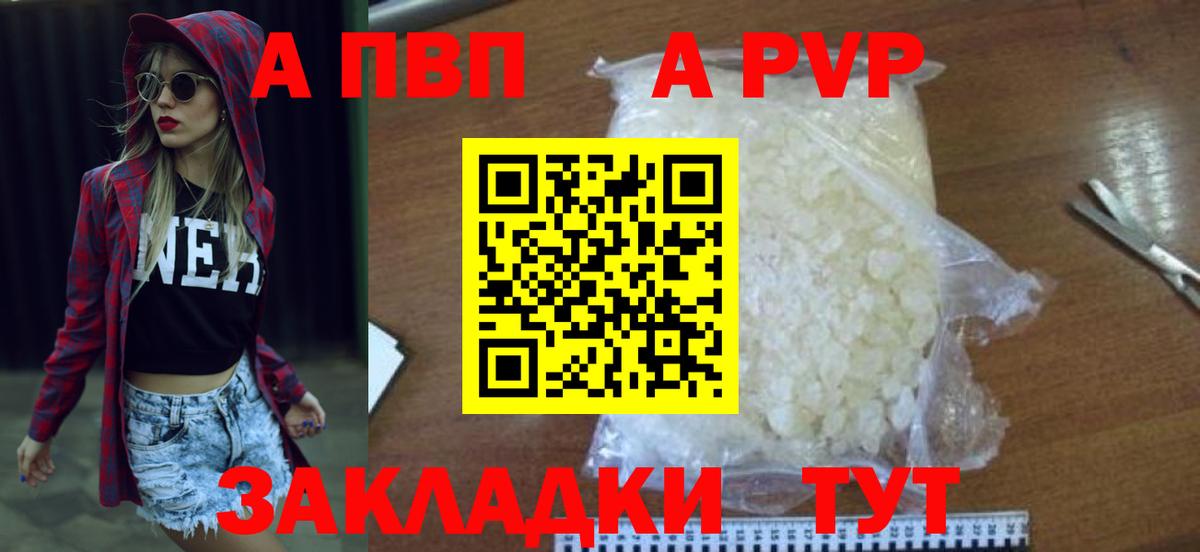 цена наркотик  Alfa_PVP СК  Уварово  Вход с VPN  A PVP VHQ 