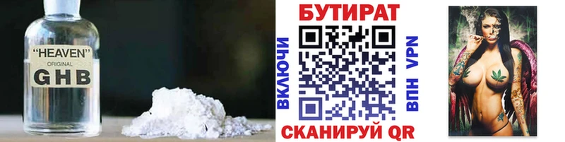 Бутират оксана даркнет сайт площадка формула Уварово