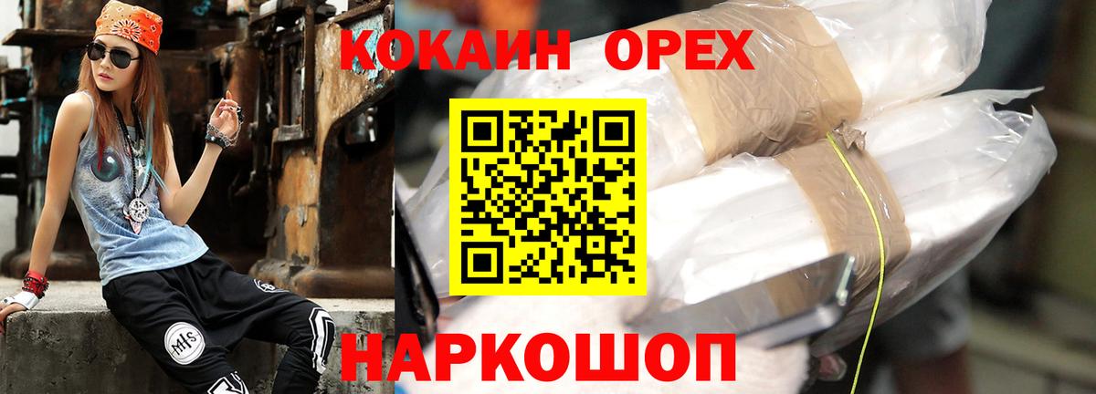 Кокаин VHQ  Вход с VPN  Уварово  Cocaine VHQ 