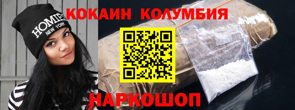 Кокаин 97% Уварово