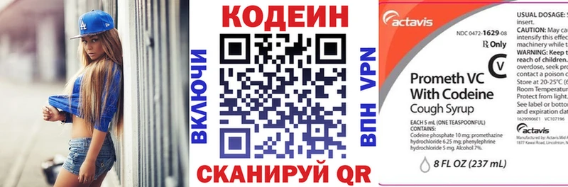 Кодеиновый сироп Lean Purple Drank  Уварово 