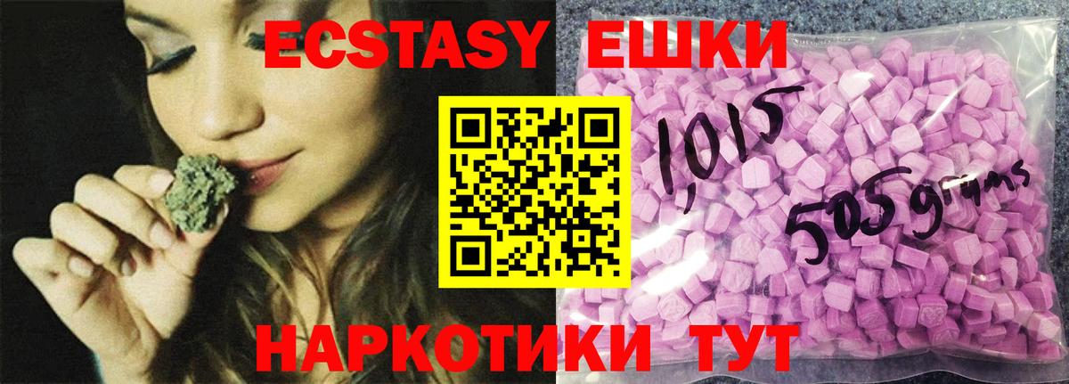 ЭКСТАЗИ  Ecstasy 250 мг  Вход с VPN  Уварово  Ecstasy VHQ 