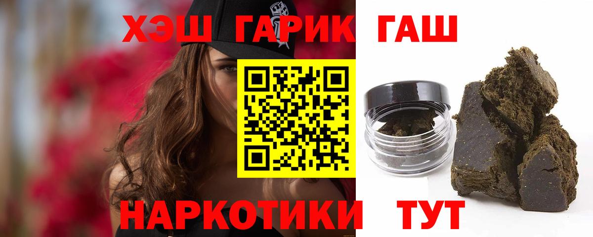 Гашиш 40% ТГК Уварово