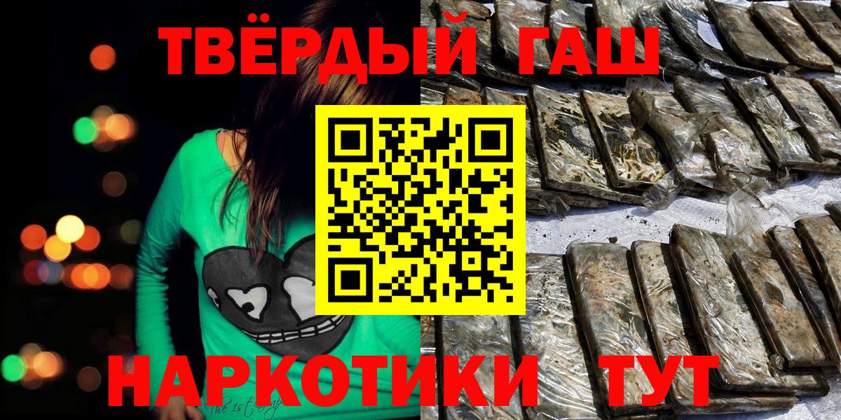 Гашиш гарик  Гашиш  Вход с VPN  Уварово  где можно купить наркотик  ГАШ гарик 