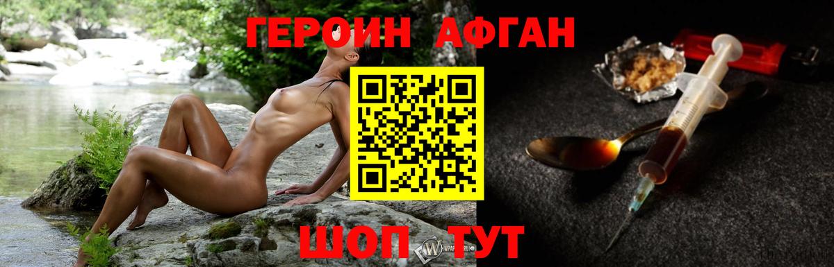 Уварово  Героин хмурый  Вход с VPN 