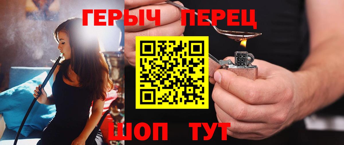 ГЕРОИН афганец Уварово