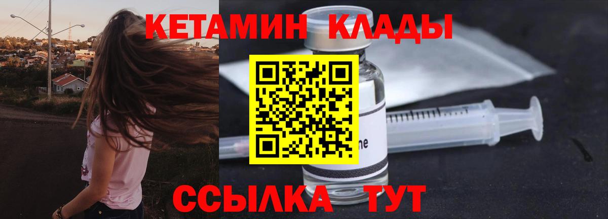 Кетамин VHQ  Вход с VPN  Уварово 