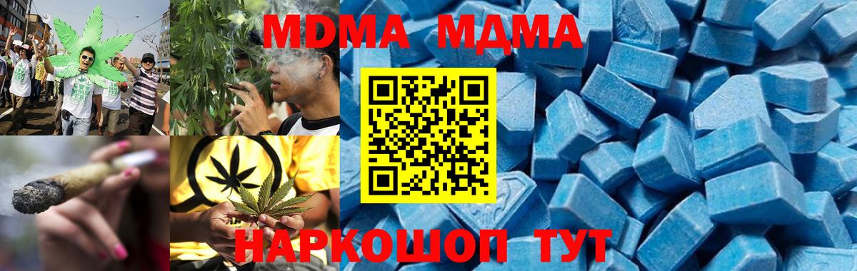 МДМА  Вход с VPN  Уварово  МДМА Molly  МДМА Molly 