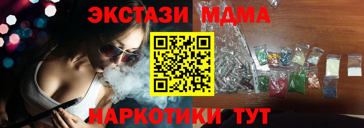 MDMA молли Уварово