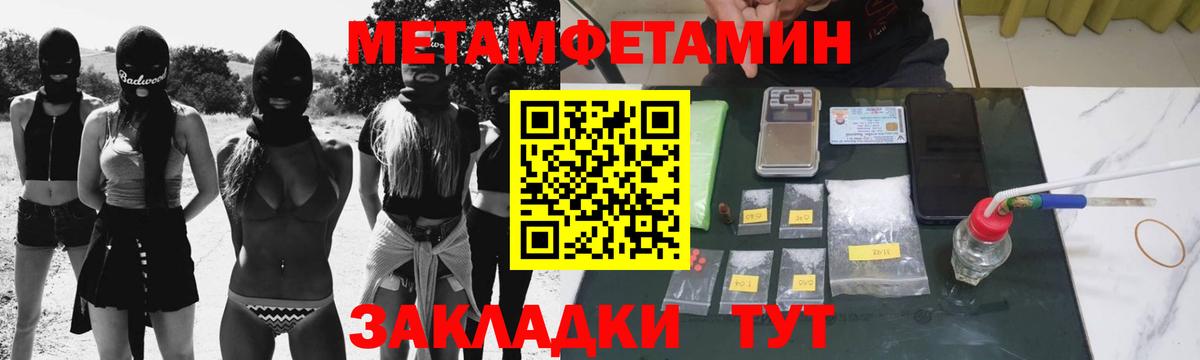 Первитин мет Уварово