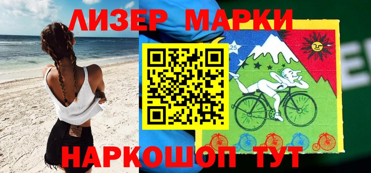 Марки N-bome 1500мкг Уварово