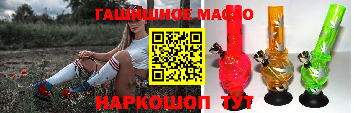 Дистиллят ТГК гашишное масло  ТГК Wax  Вход с VPN  Уварово 
